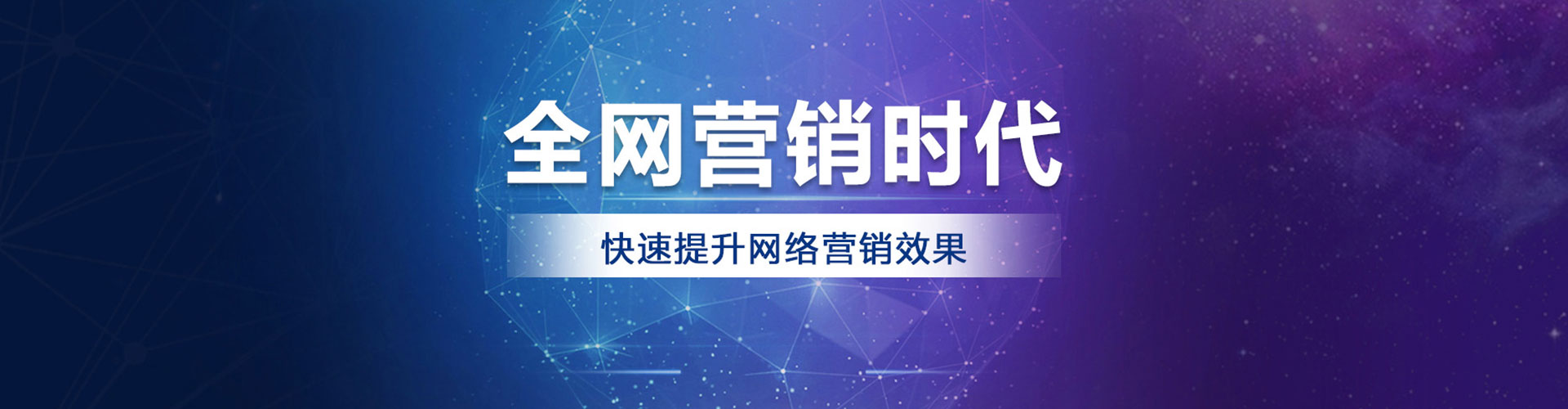 魏都信息流推广